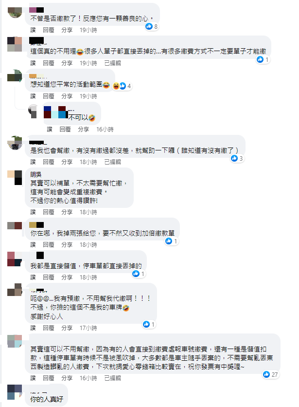 他幫繳停車費後，引發網友正反論戰。（圖／翻攝自台東大小事臉書）