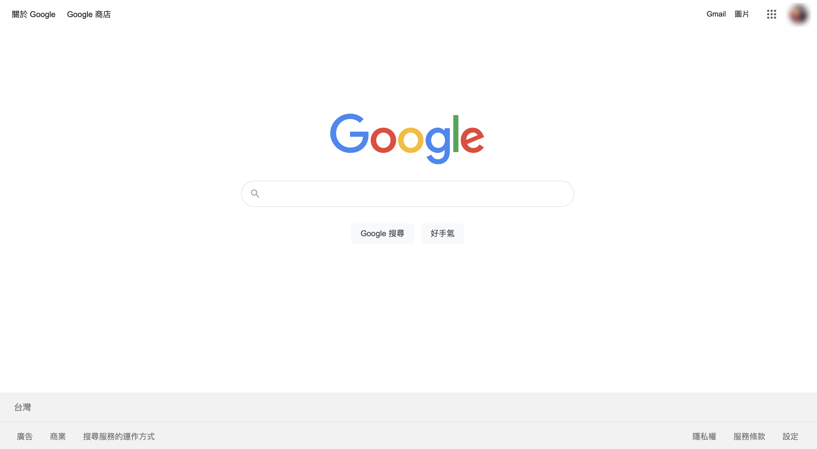 現行Google搜尋主頁較為簡潔。(圖/翻攝自Google)
