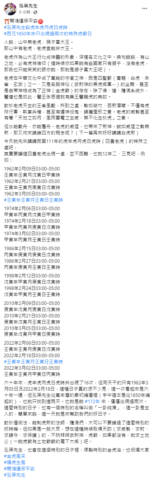 泓葆先生發文。(圖/翻攝自泓葆先生Facebook)