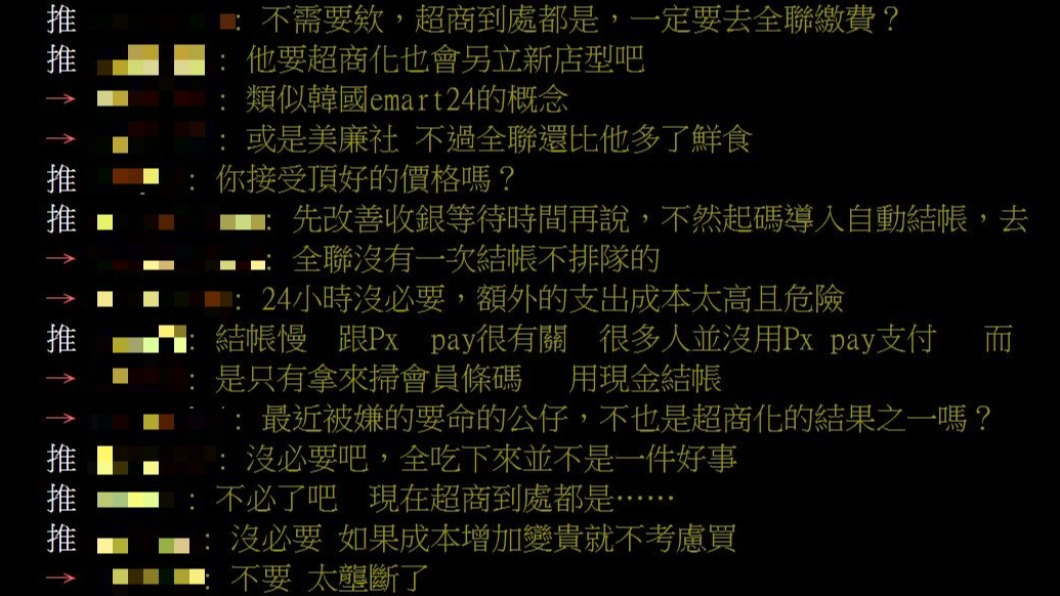 PTT網友熱議。(圖/翻攝自PTT)