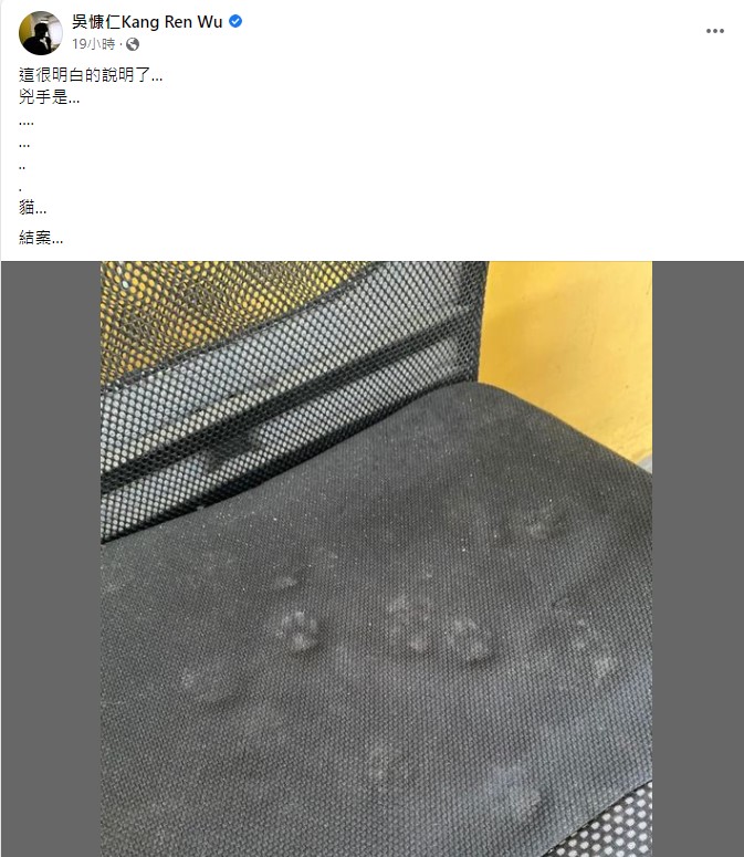 吳慷仁打趣分享「真凶」照片，引發網友討論。（圖／翻攝自吳慷仁臉書）