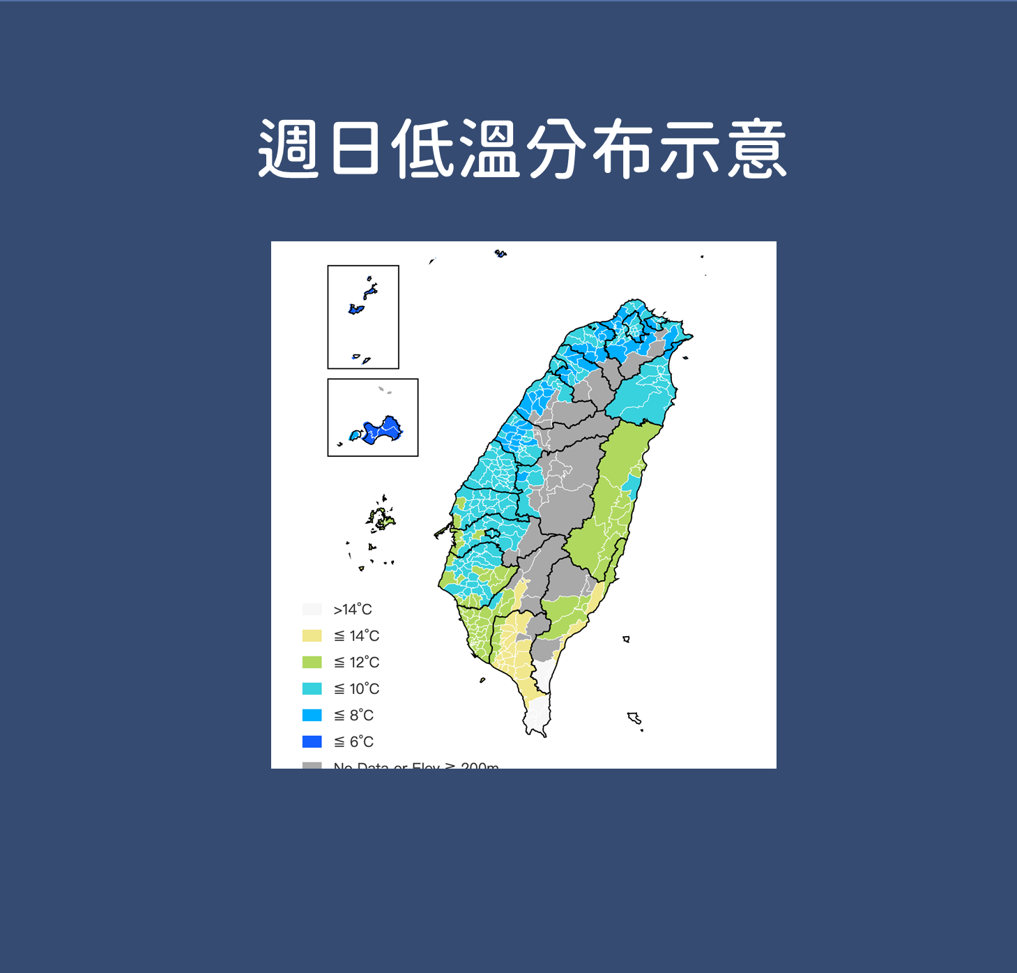 週日低溫分布。（圖／氣象局）