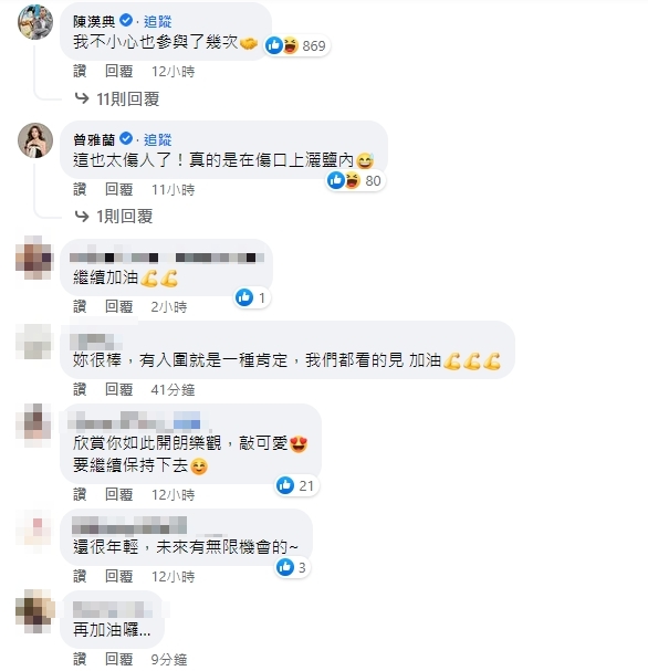 網友紛紛替Lulu打氣。（圖／翻攝自Lulu臉書）