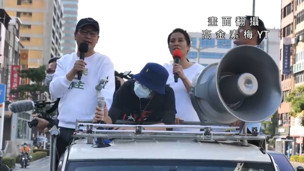 圖/翻攝自高金素梅yt