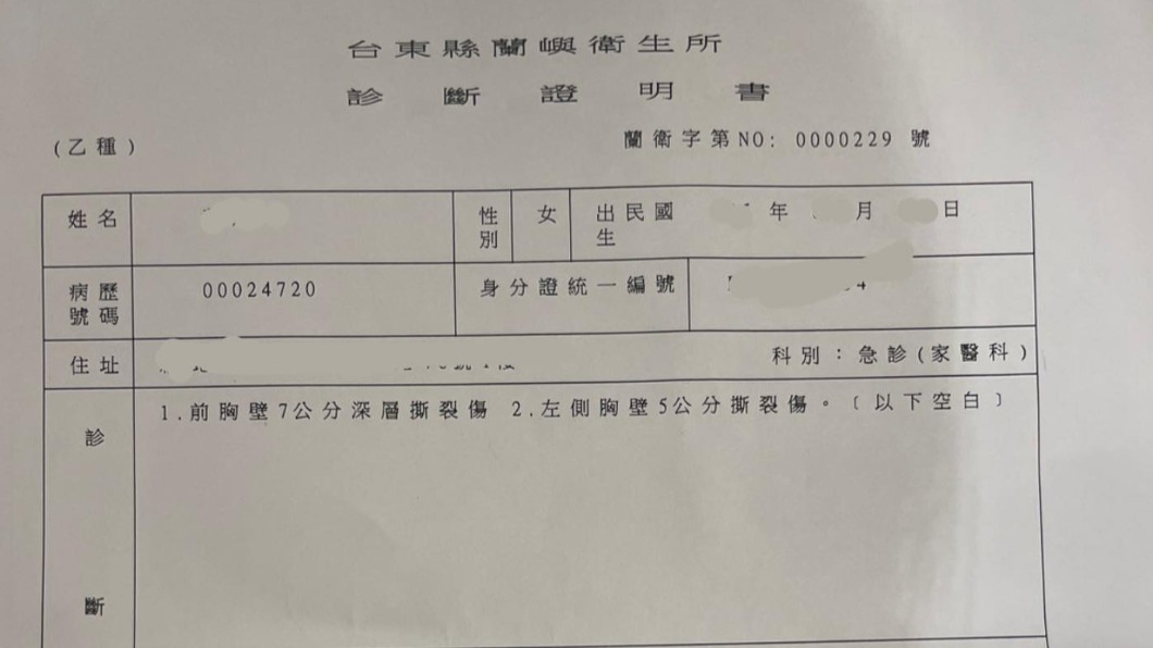 驗傷單證明。(圖/Amber提供)