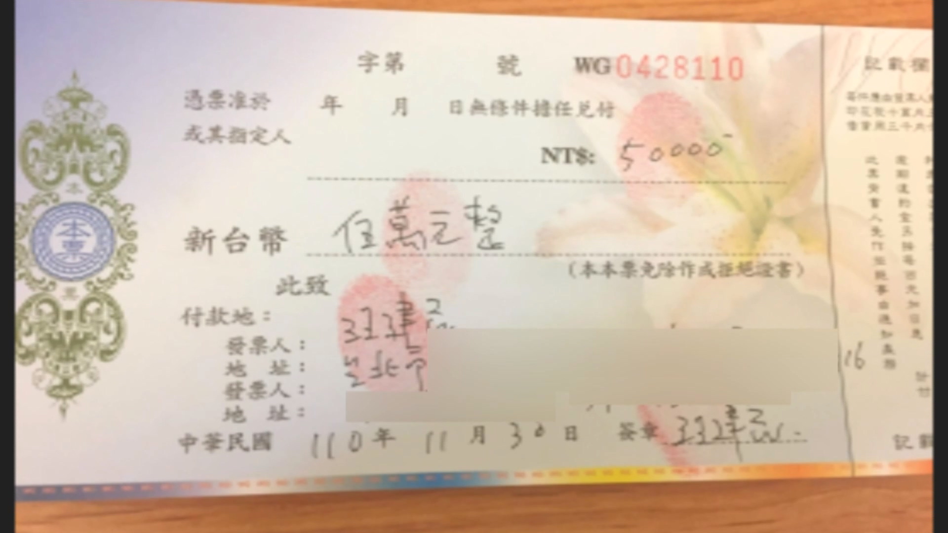 汪建民去年失聯,債主上網公布汪建民所簽借據。(圖/翻攝爆料公社)