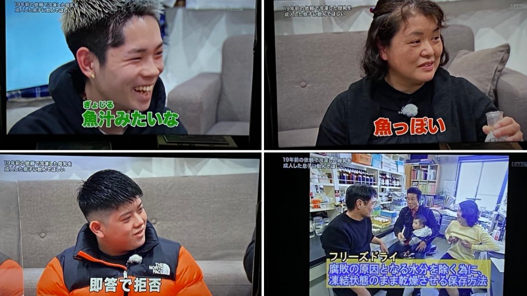 包含諒也的好友在內都喝了他媽媽19年前的母乳。(圖/翻攝自推特)