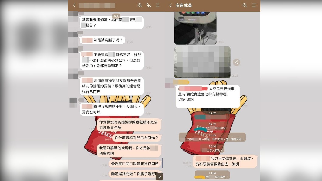 女子被踢出公司群組前的對話也曝光。(圖/翻攝自曾玟學臉書)