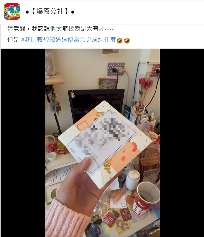 網友紛紛笑說是有味道的包裹。(圖/翻攝自爆廢公社)