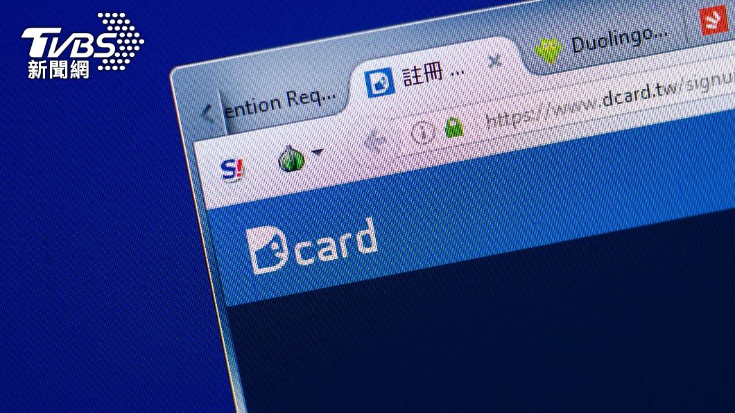 言論自由?按讚先「上傳身分證」 Dcard實名制惹議