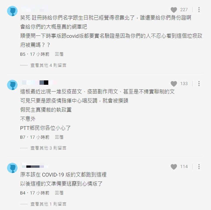 此舉引發多數網友不滿 。(圖/翻攝自Dcard)