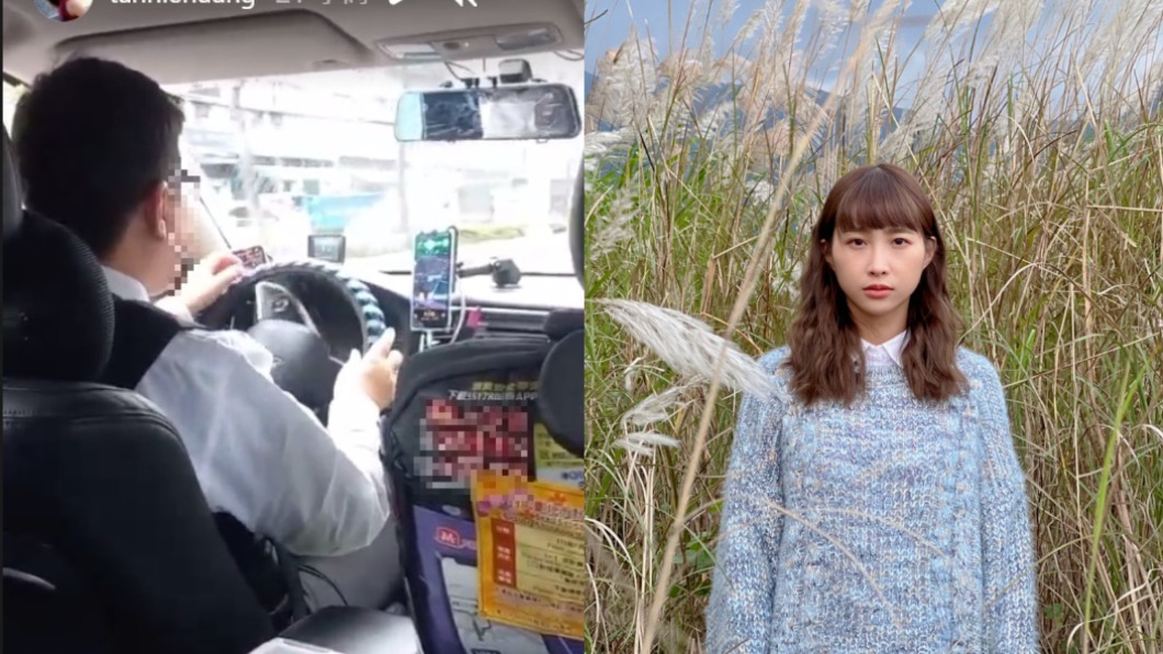 小黃司機開車玩手遊!女星驚恐檢舉 警揭「無違法」關鍵