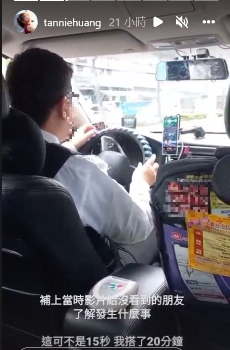 黃云歆拍下司機玩手遊的畫面,上傳到網路。(圖/翻攝自黃云歆 IG)
