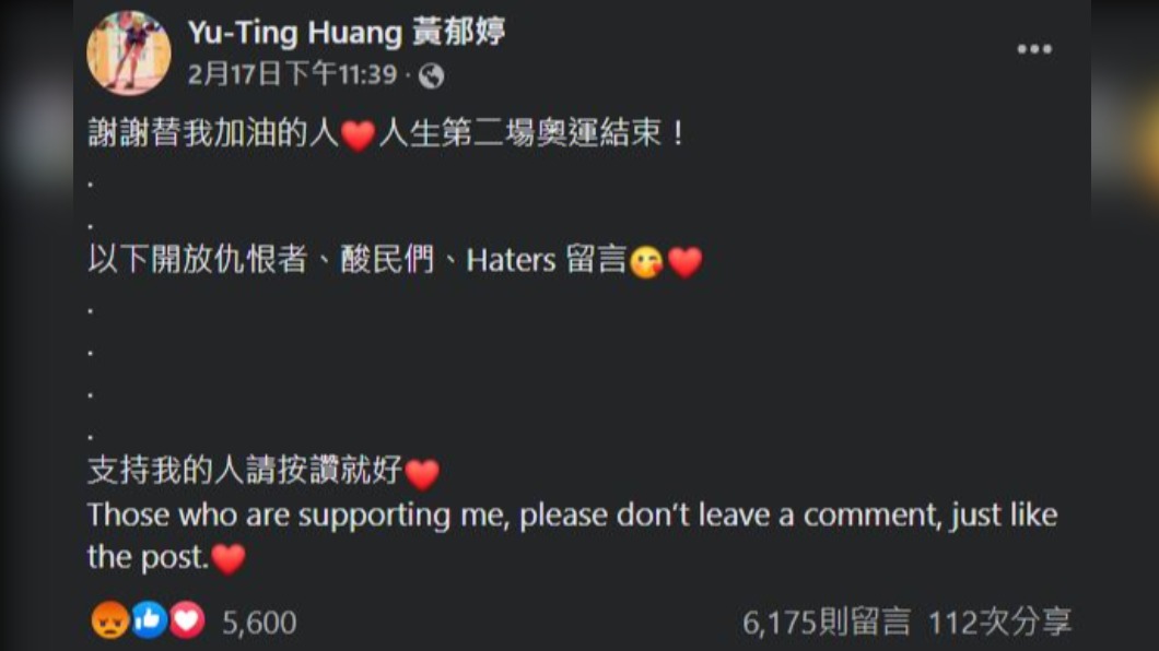 圖／翻攝自臉書 Yu-Ting Huang 黃郁婷