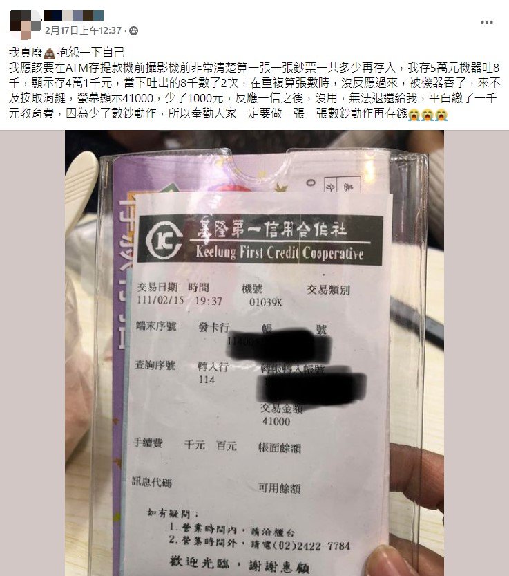 民眾分享悲劇經驗。(圖/翻攝自爆怨公社)