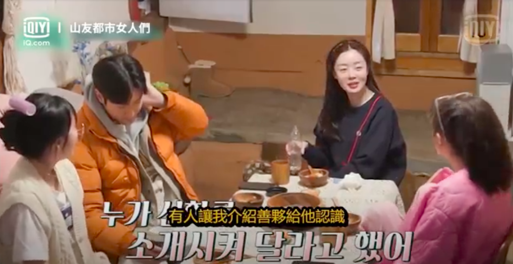 崔始源透露身邊好友對韓善伙(右二)有意思。(圖/愛奇藝國際站提供)