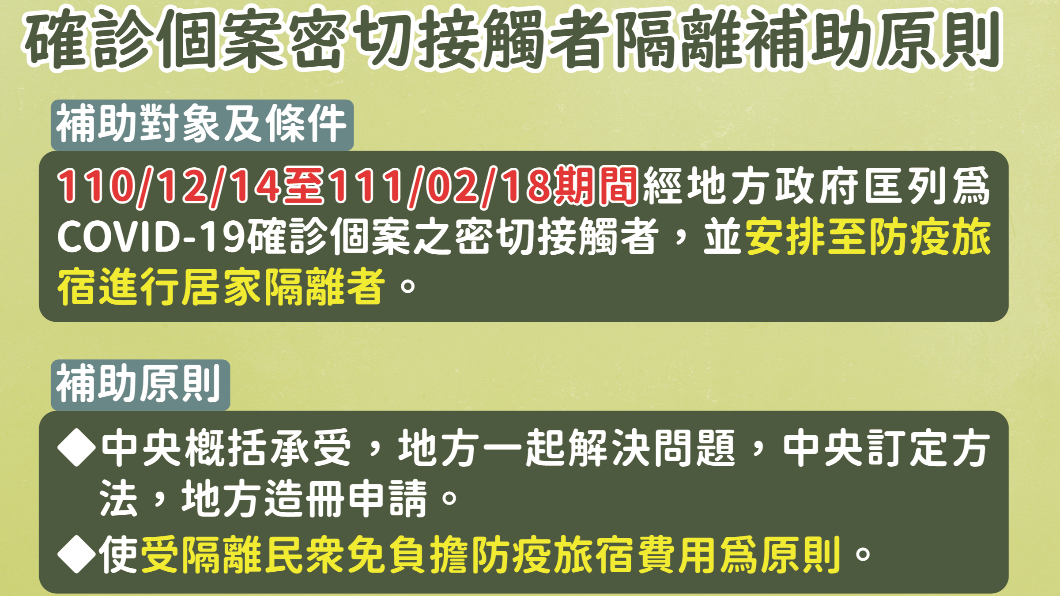 (圖/指揮中心提供)