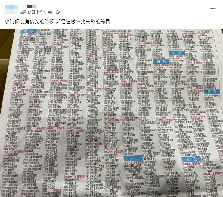 網友分享兒時回憶。（圖／翻攝自爆廢公社）