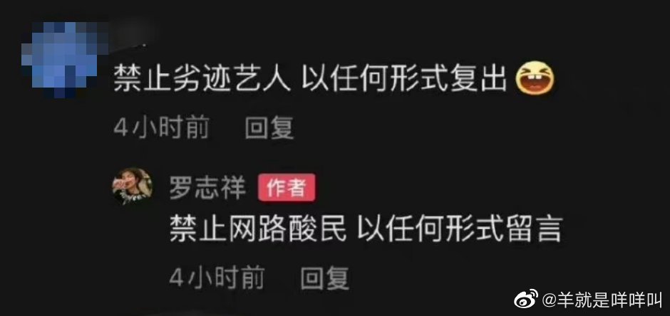 羅志祥照樣造句反擊酸民。(圖/翻攝自微博)