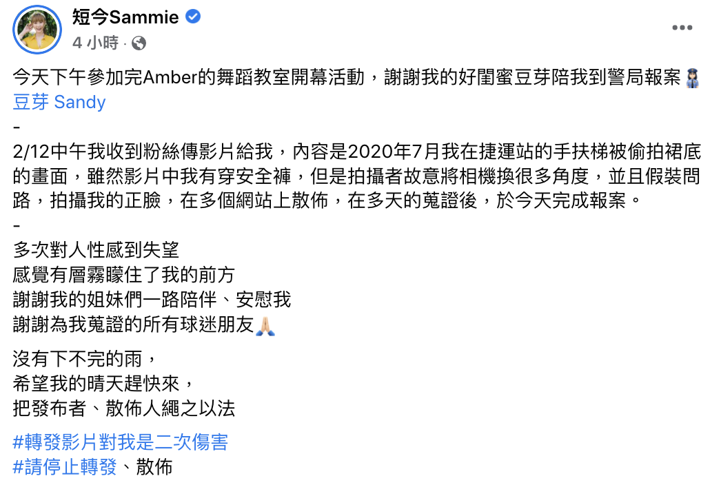 短今臉書全文。（圖／翻攝自短今臉書）