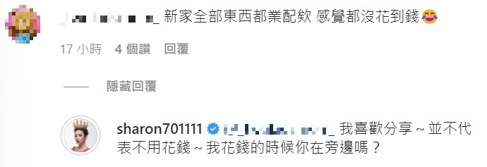 許維恩回擊網友留言。 (圖/翻攝自sharon701111 IG)