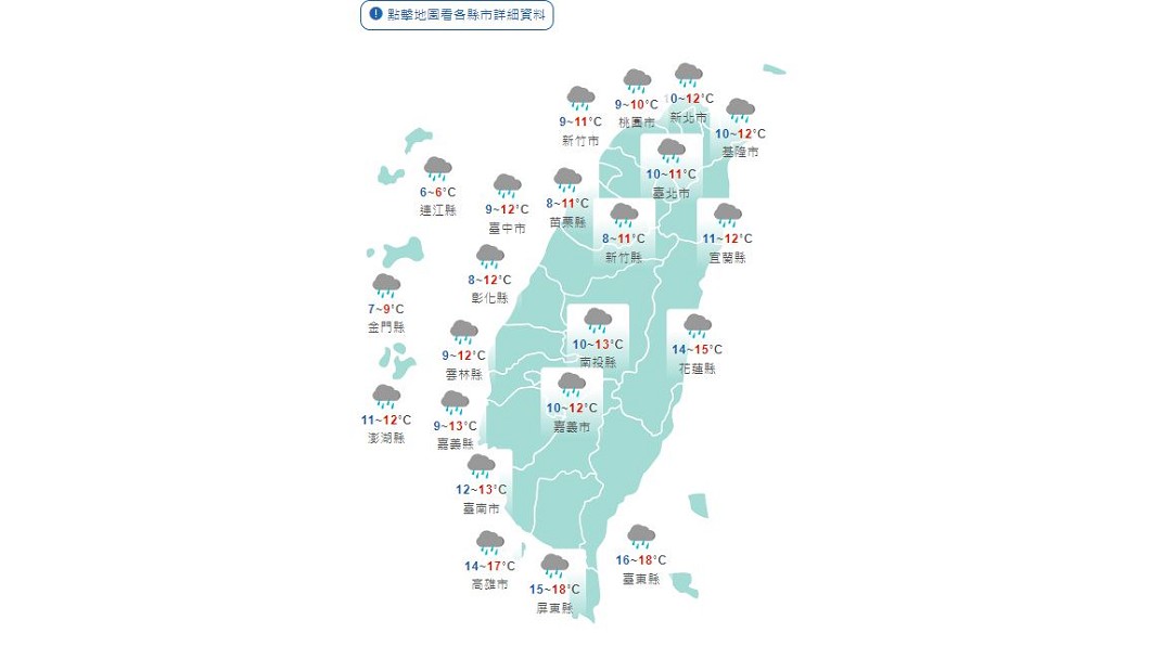 圖／中央氣象局