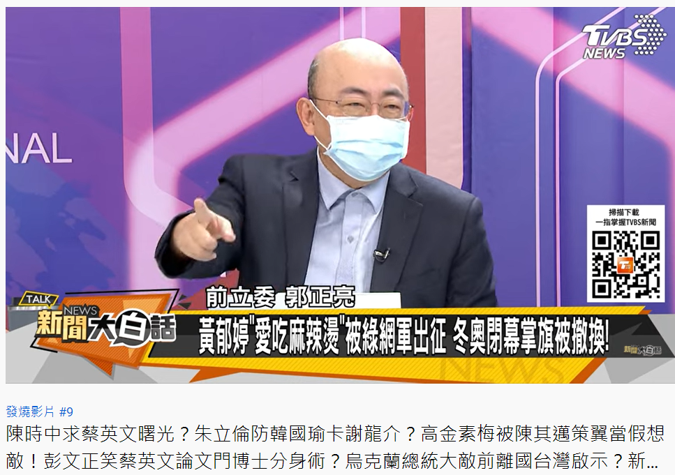 前立委郭正亮鼓勵黃郁婷勇敢前行。(圖/翻攝自新聞大白話YouTube)