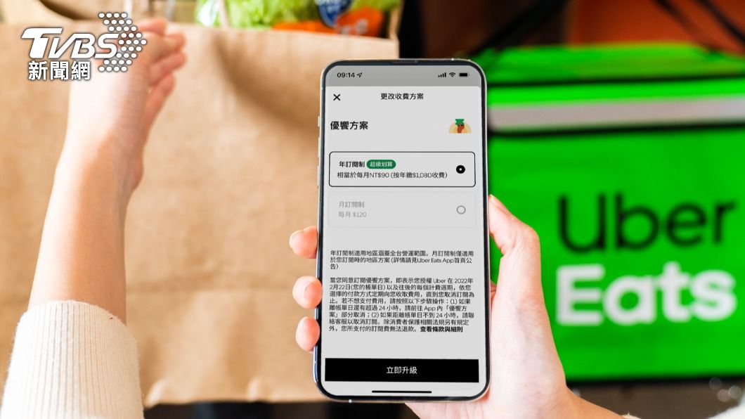 外送流血戰!UberEats推年訂閱制 年省360元力抗熊貓