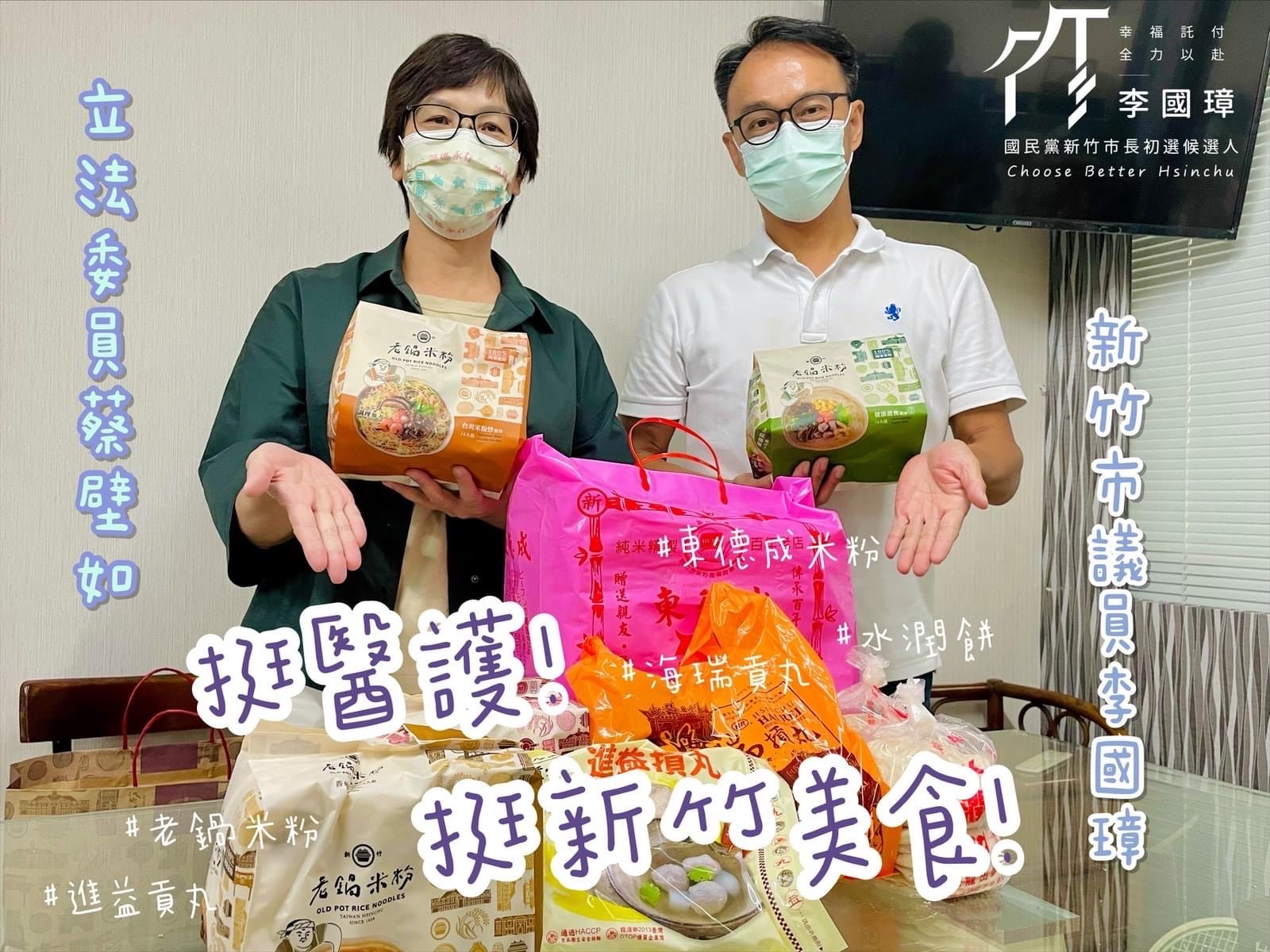 李國璋先前參加國民黨新竹市長初選,就曾與蔡壁如合影,雙方早已有接觸。(圖/翻攝李國璋臉書)