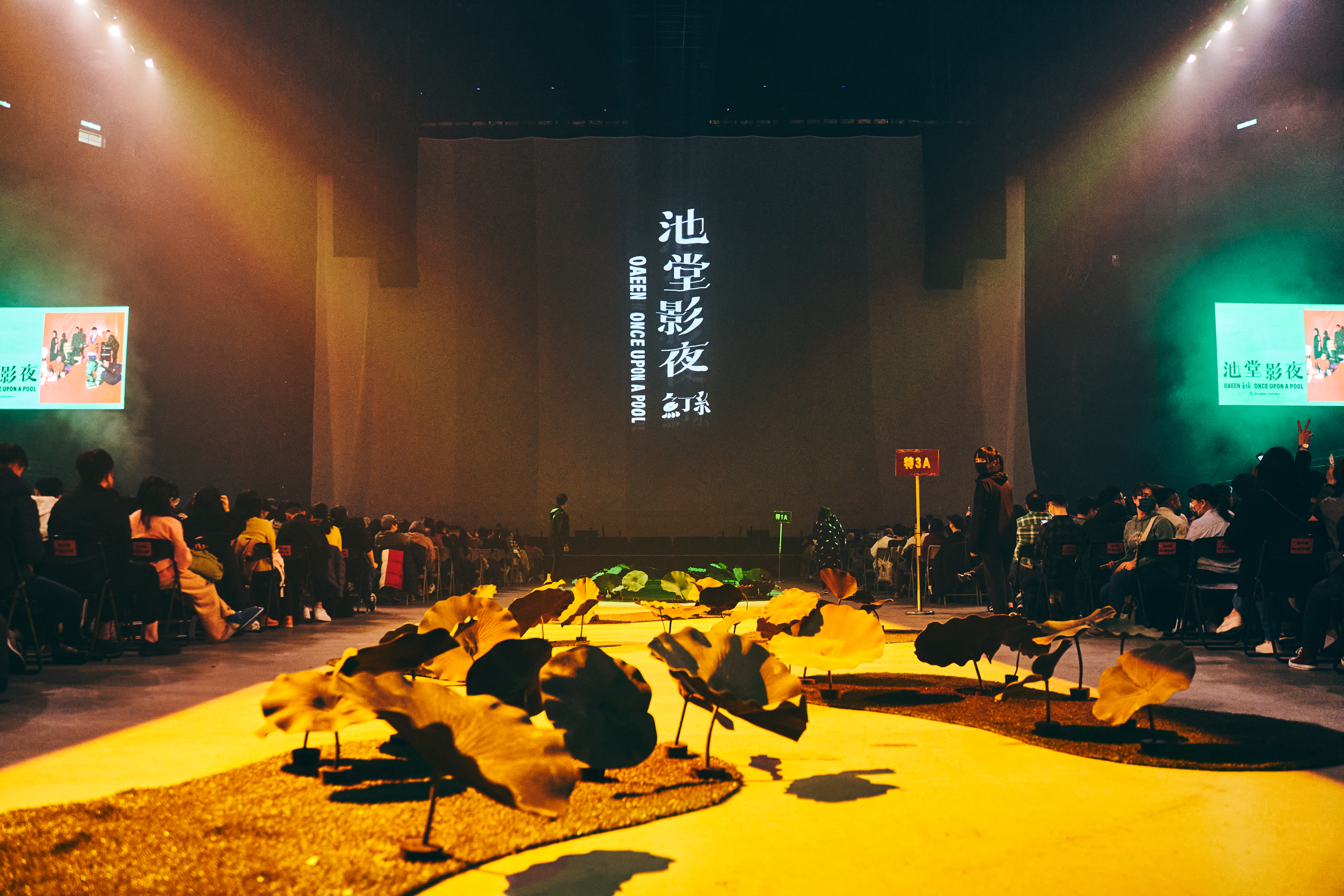 魚丁糸《池塘影夜》將觀眾席都變成裝置藝術。（圖／環球音樂提供）