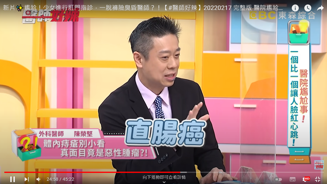 婦人被診斷出直腸癌第四期。(圖/翻攝自醫師好辣YouTube)