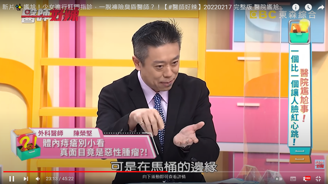 女兒發現媽媽在上廁所後馬桶邊緣都有血。(圖/翻攝自醫師好辣YouTube)