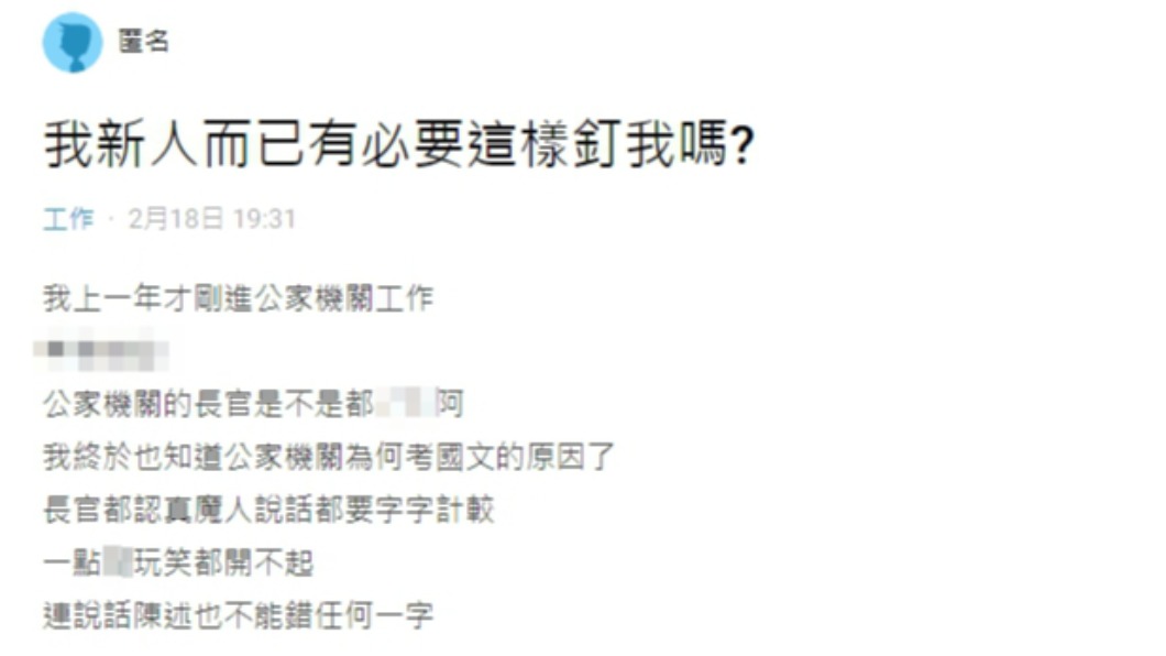 原PO透露自己上班時的經歷。(圖/翻攝自Dcard)
