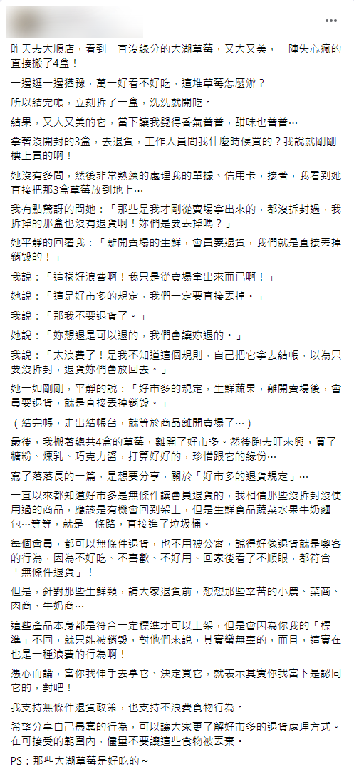 原PO分享消費經驗。（圖／翻攝自Costco好市多 商品經驗老實說）