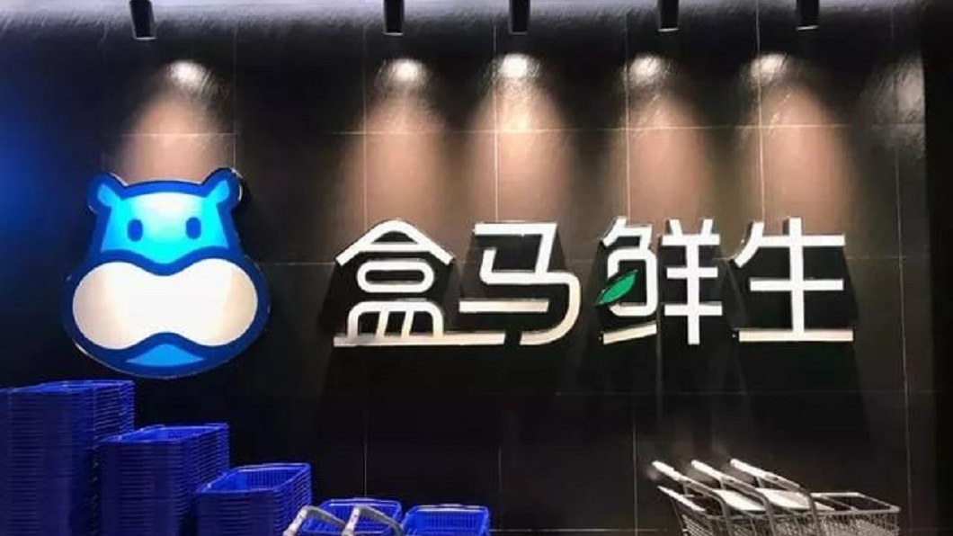 盒馬鮮生認為該員工違反公司守則以洩漏機密為由開除。(圖/翻攝自九派新聞)