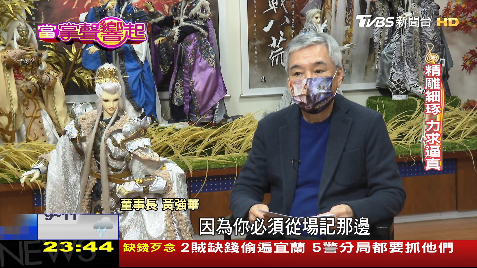 圖/TVBS