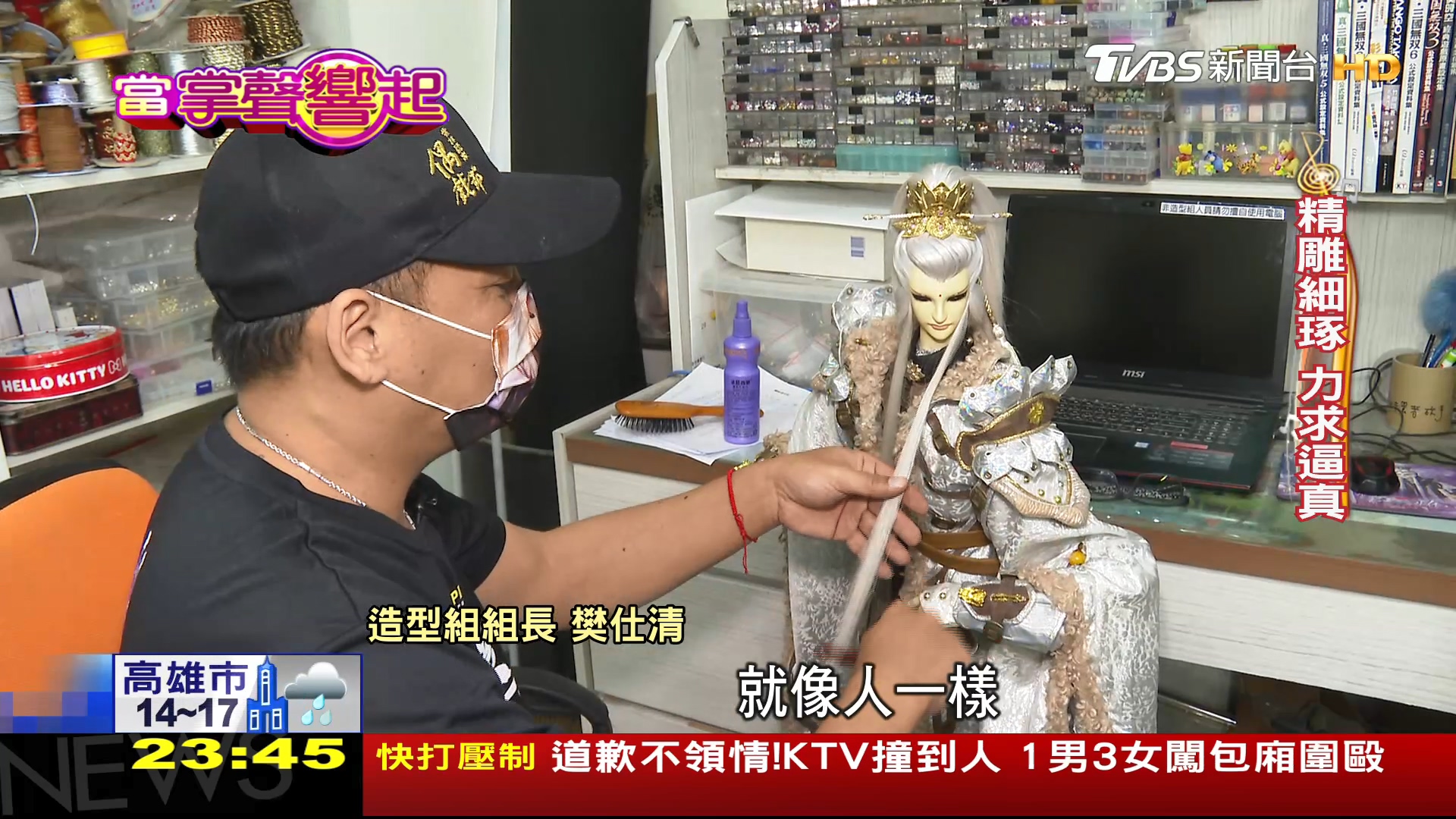 圖/TVBS