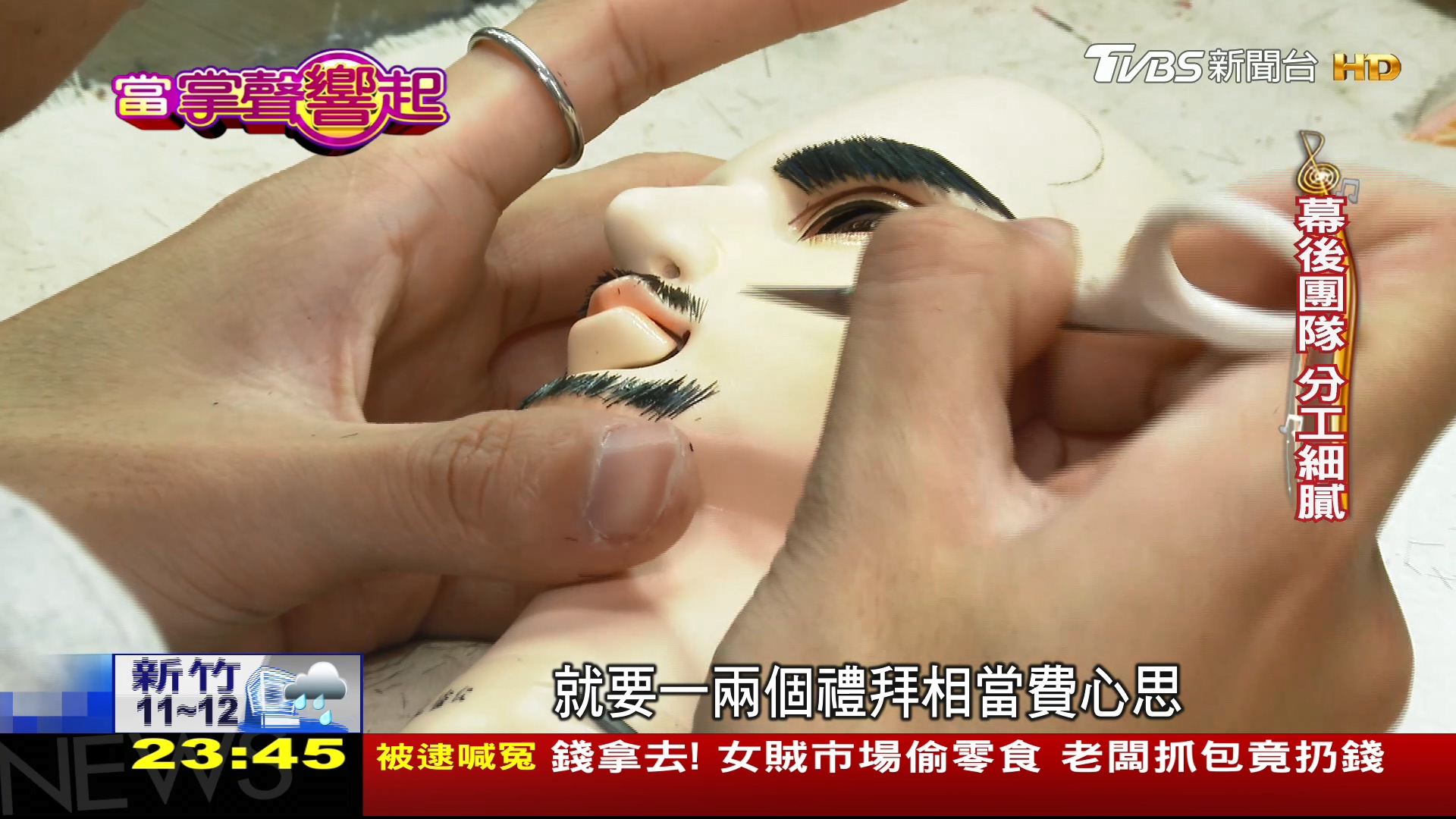 圖/TVBS
