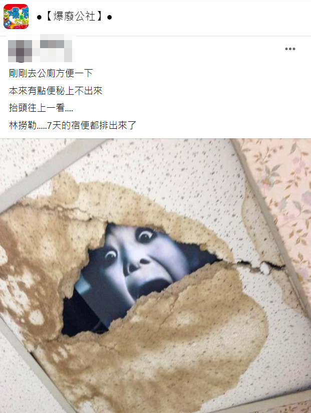 天花板上竟然竟夾著一張孩童瞪大眼睛的黑白照。(圖/翻攝自爆廢公社)