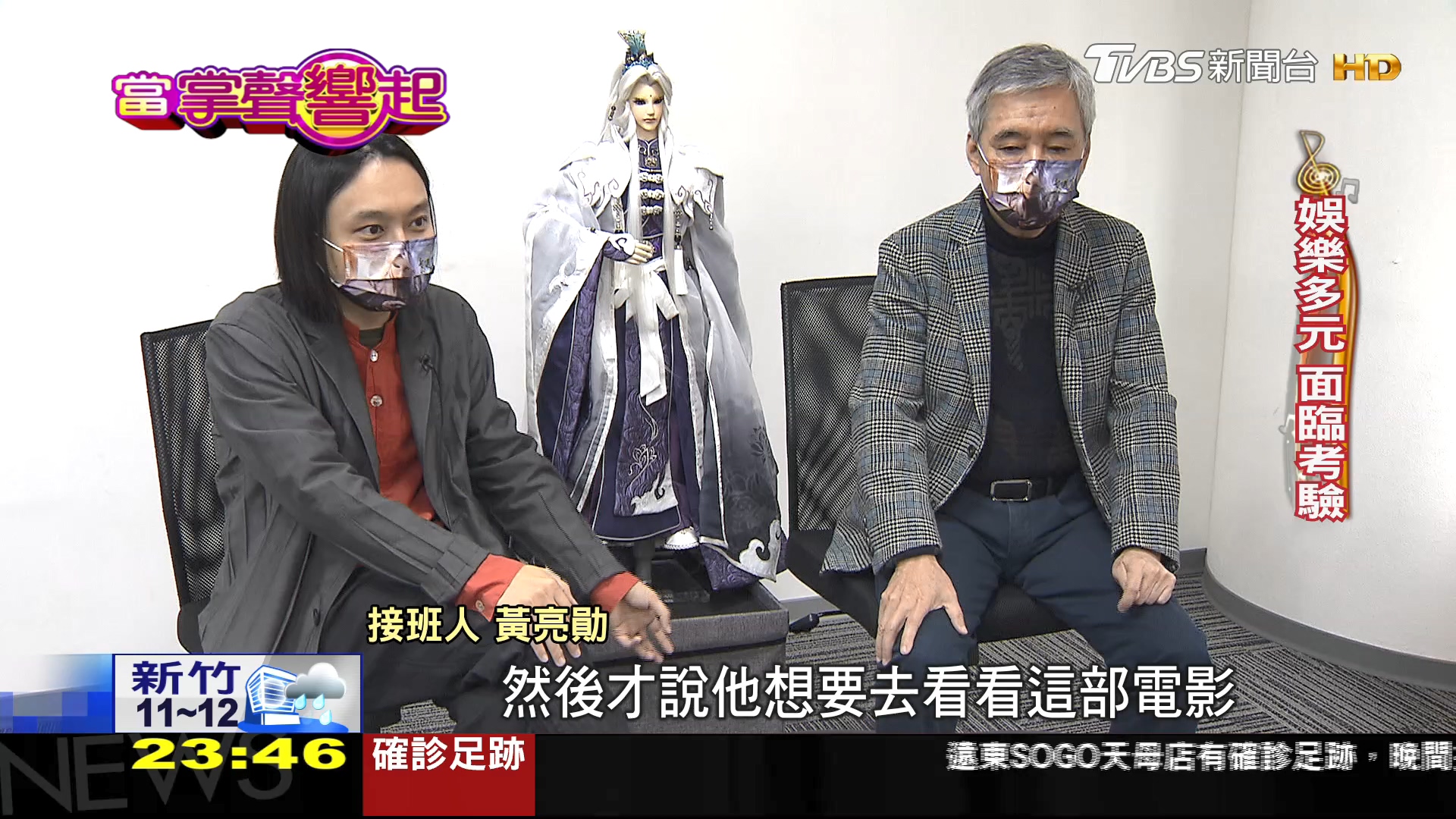 圖/TVBS