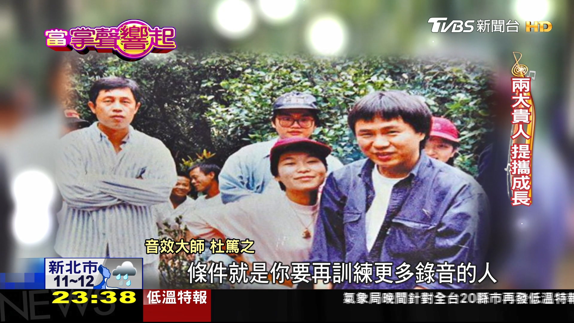 圖／TVBS