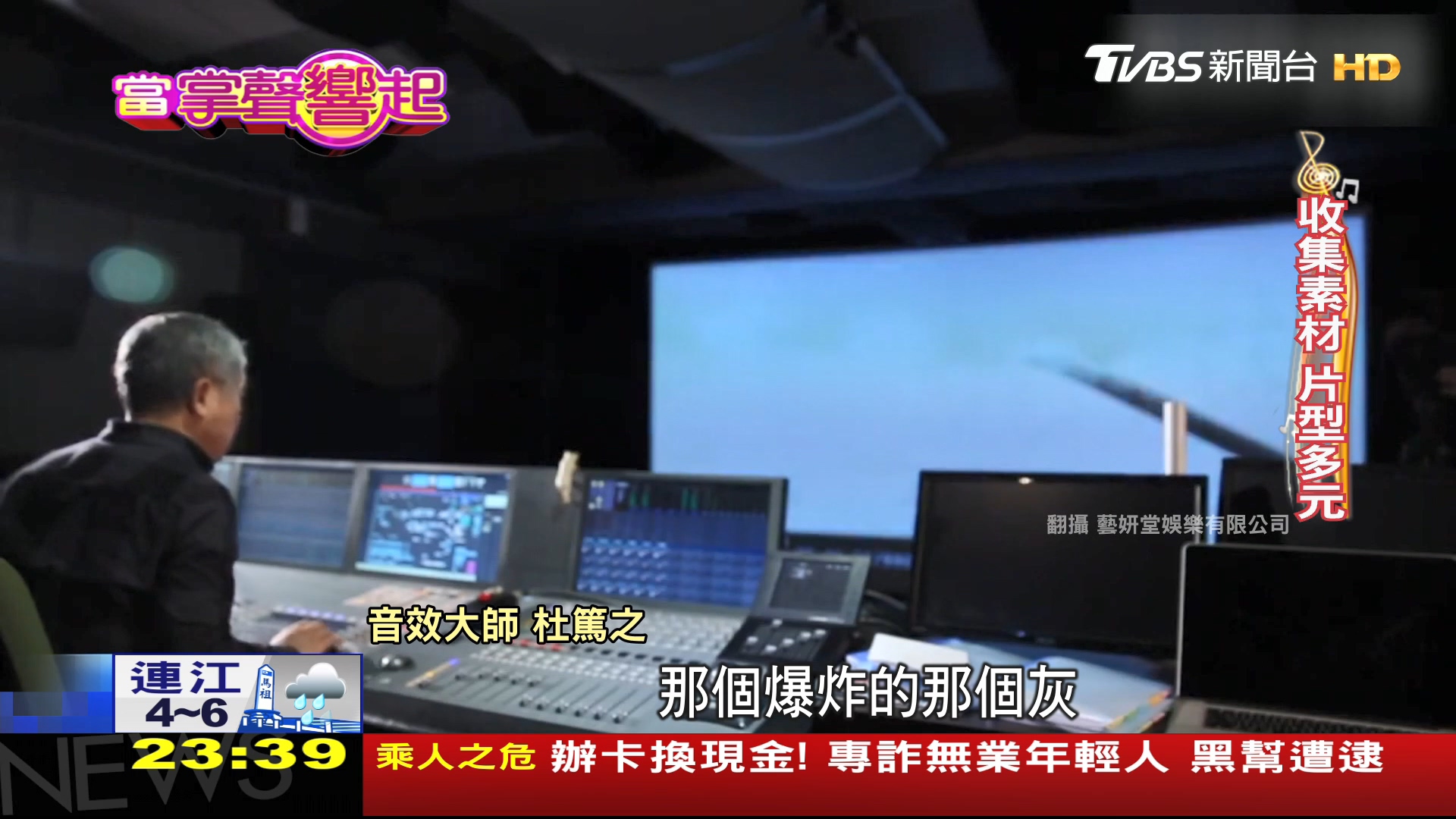 圖／TVBS