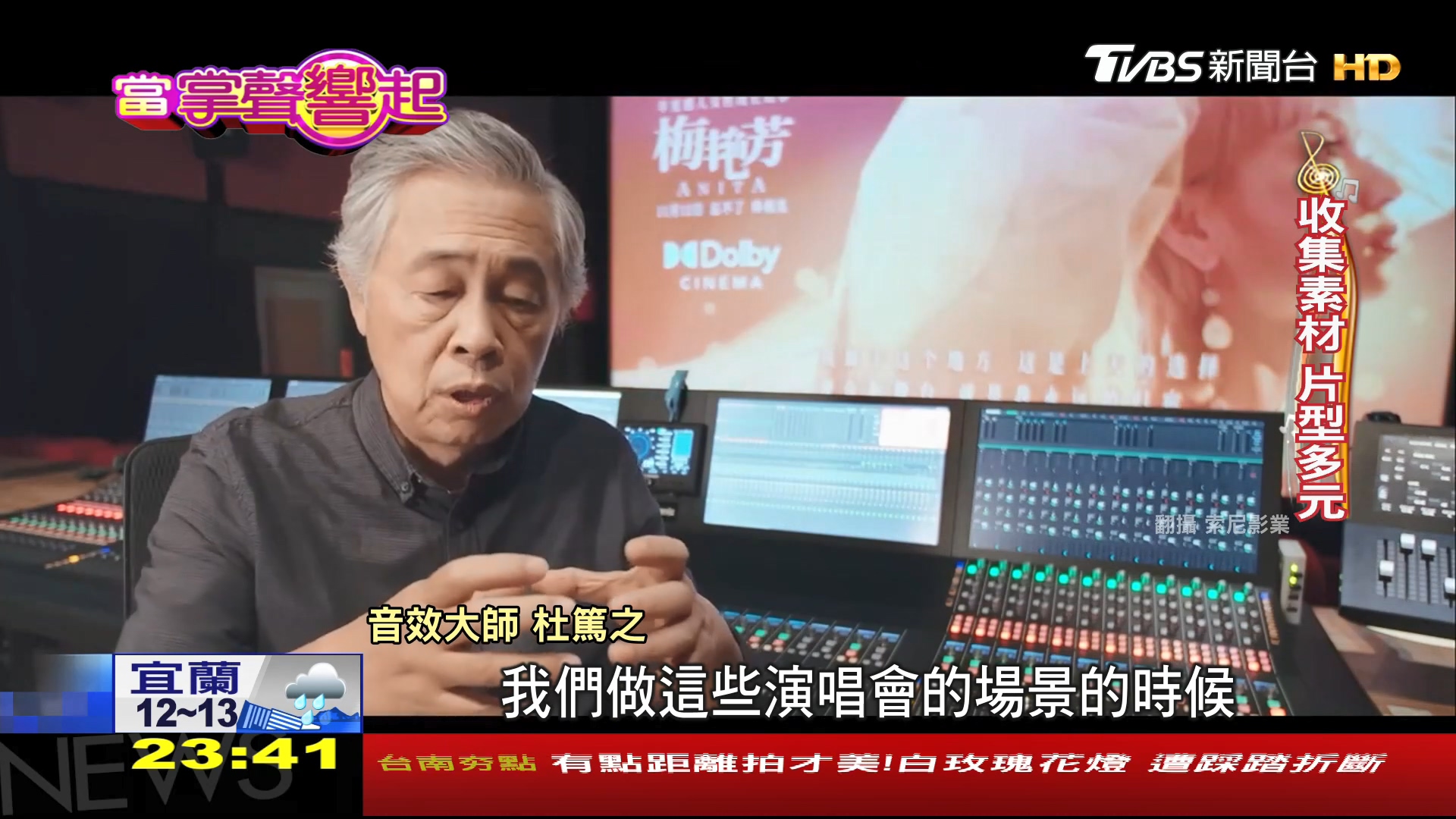 圖／TVBS