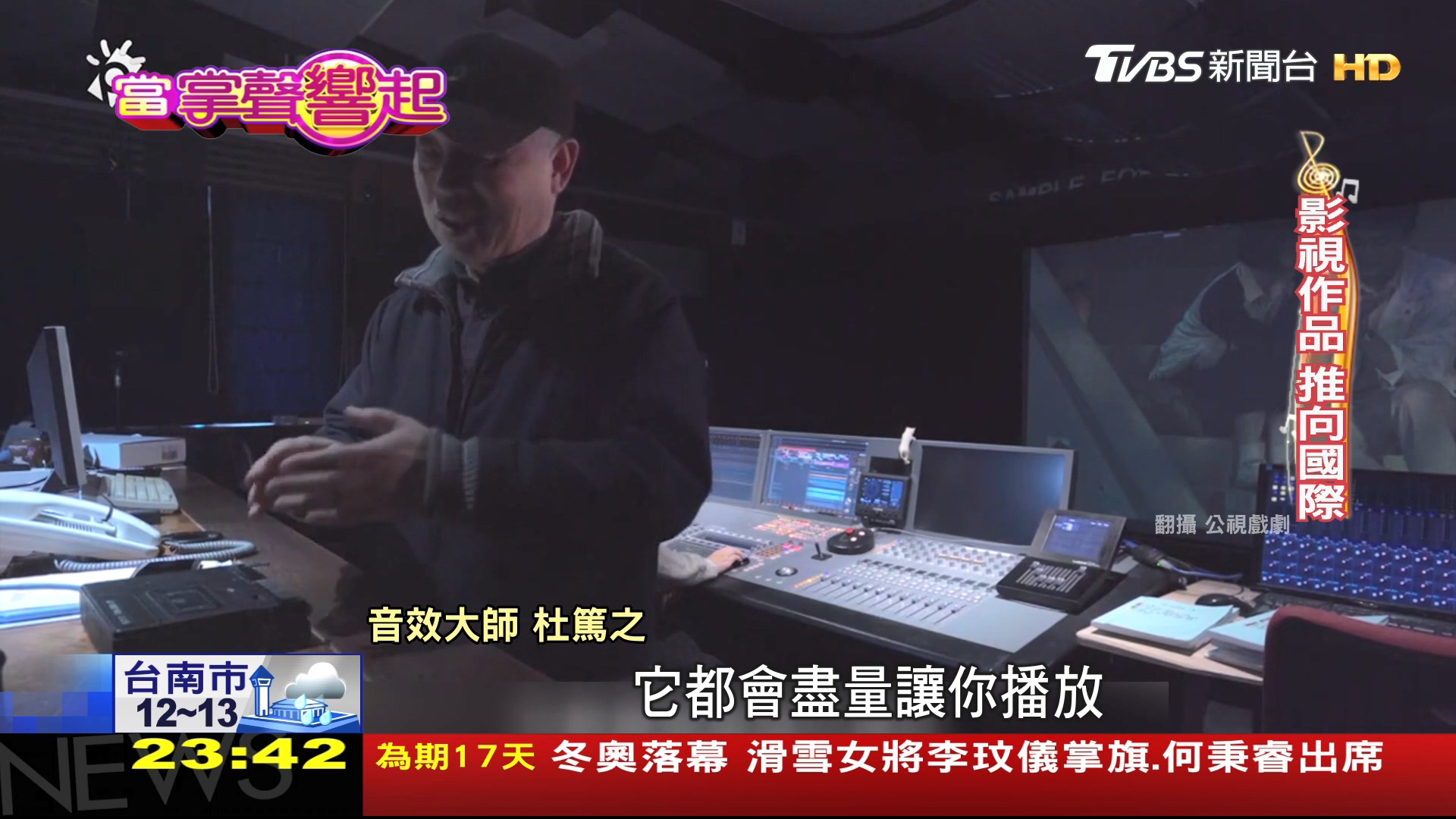 圖／TVBS