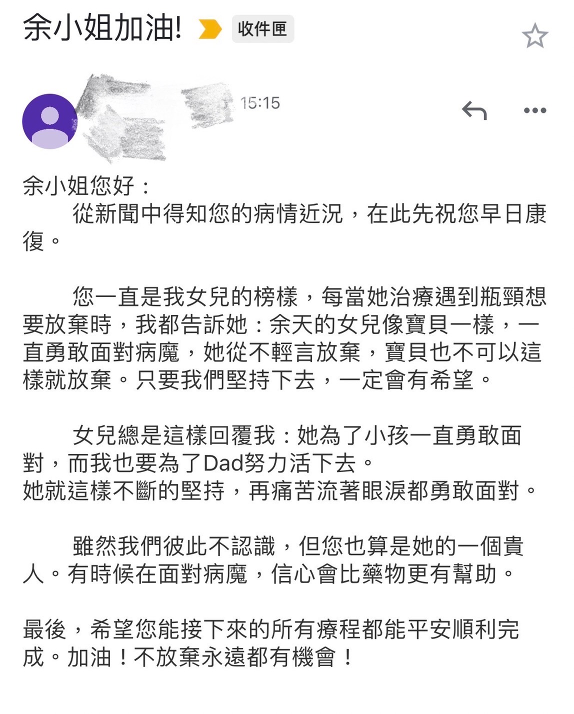 粉絲寫信為余苑綺加油打氣。(圖/鴻凱娛樂提供)
