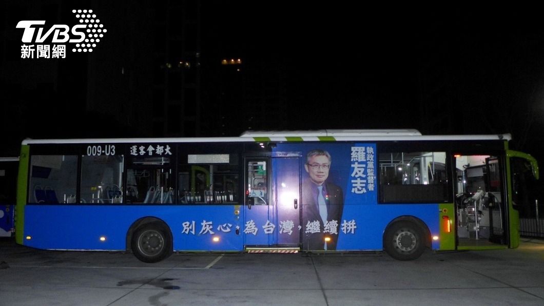 羅友志贊助羅智強公車廣告。(圖/羅友志提供)