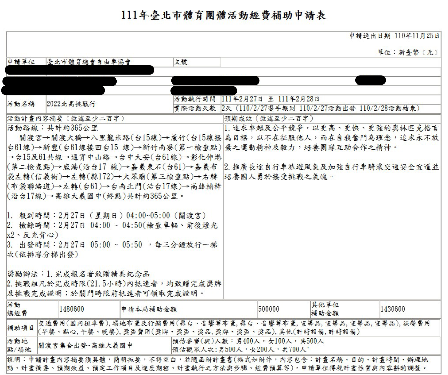林穎孟出示相關申請單據。(圖/林穎孟辦公室提供)