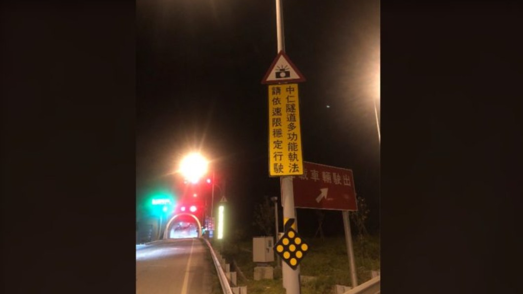 蘇花改中仁隧道限速70公里。(圖/花蓮縣警察局提供)
