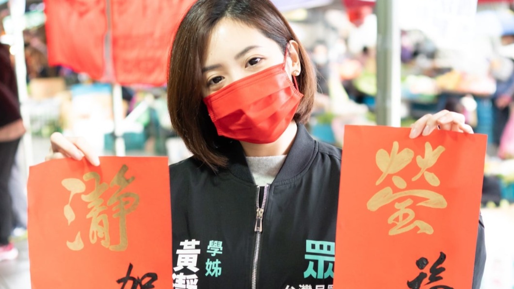 民眾黨台北市議員參選人黃瀞瑩。（圖／翻攝自黃瀞瑩臉書）