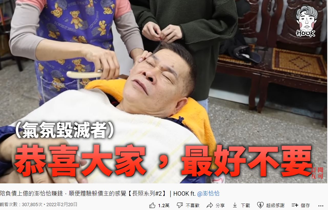 澎恰恰勸年輕人不要結婚。(圖/翻攝自《HOOK》YouTube)